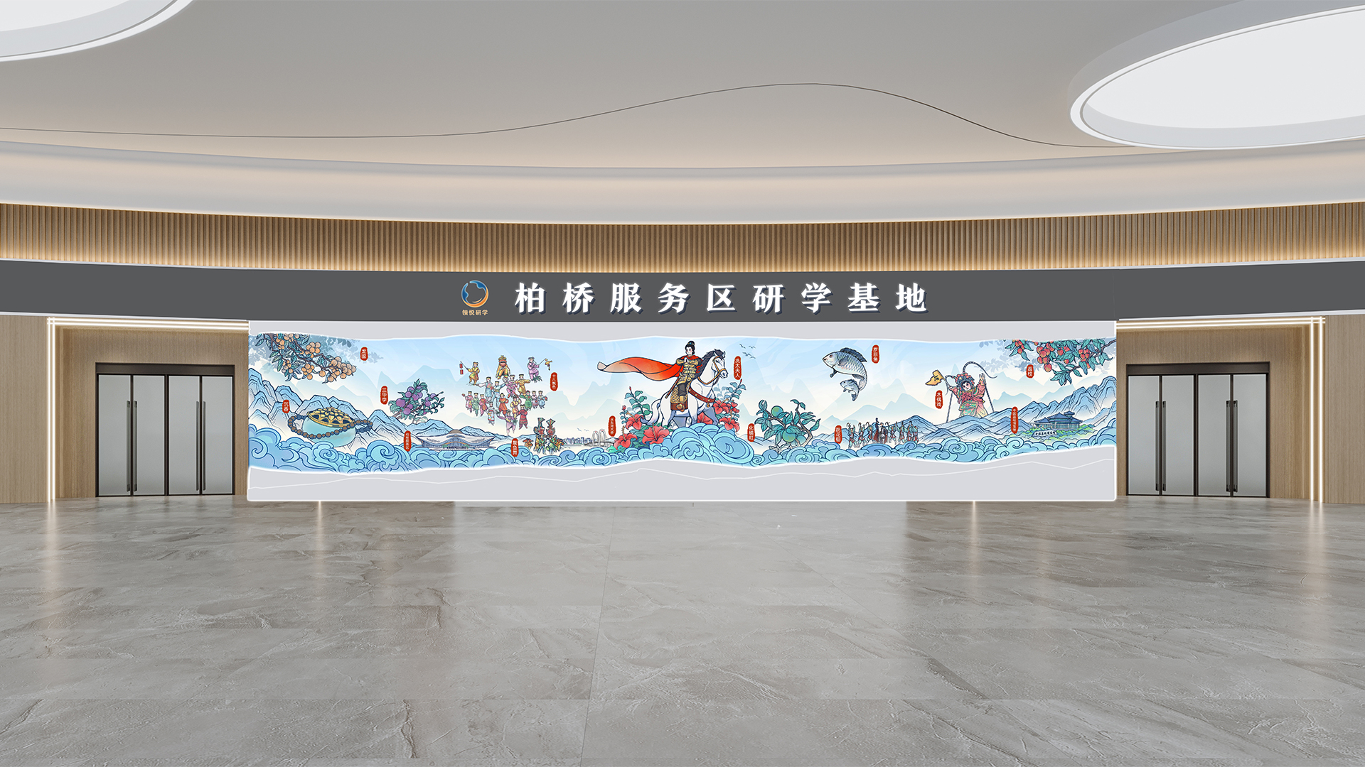 柏桥研学基地