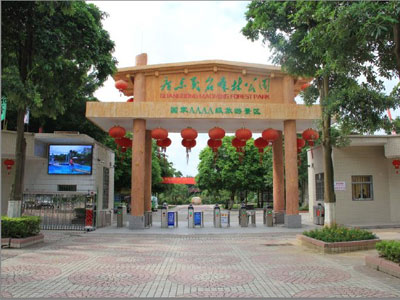 湛江南亚热带植物园,南海舰队军史博物馆,湖光岩,吉兆湾,茂名森林公园