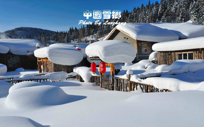 (国旅自组)【独家送:长者专享礼】长白山冬韵、中国第一雪乡、沈阳九一八、浪漫大连、 旅顺军港、东方小巴黎哈尔滨、太阳岛冰灯展8日
