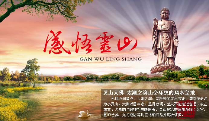 一天的时间先无锡灵山大还是先去无锡拈花湾玩