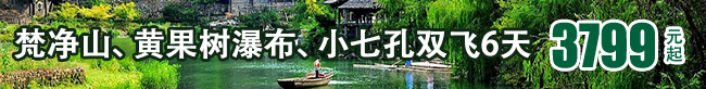 臻品贵州