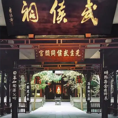 （夏令营）【川渝双城记】重庆、成都单动单卧7天夏令营