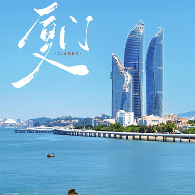 【演唱会旅行系列】——厦门站四天